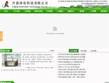 Tablet Screenshot of kj688.com